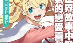 大叔少女漫画,跨越年龄的纯真爱情